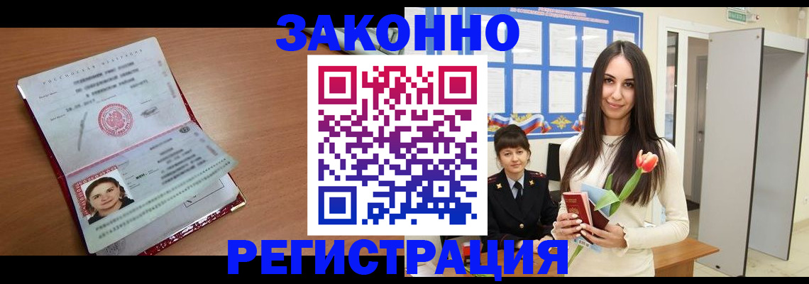 регистрация в Новоаннинском