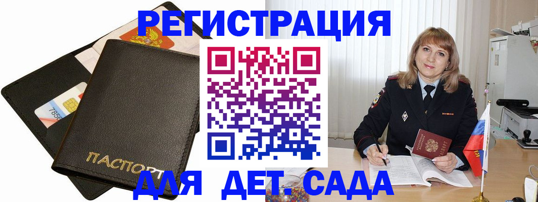 прописка паспорт в Новоаннинском