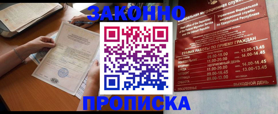 пропишу в квартире в Новоаннинском