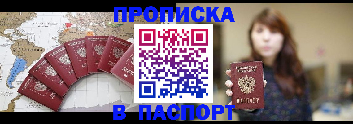 прописка для военкомата в Новоаннинском