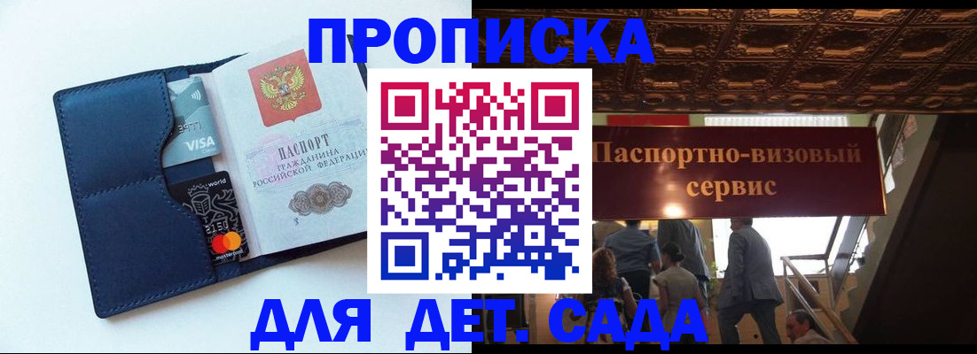 прописка от собственника в Новоаннинском