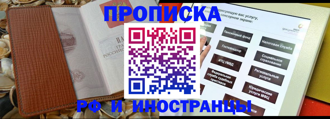 регистрация для школы в Новоаннинском