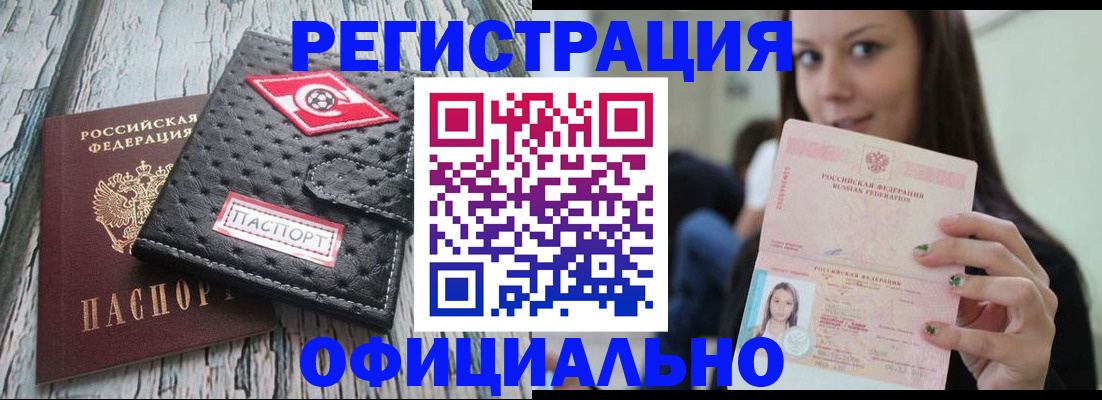 временная регистрация собственник в Новоаннинском